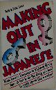 Making out in Japanese (Yenbooks)