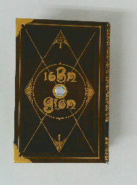 二ノ国 漆黒の魔導士 魔法指南書