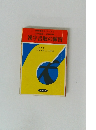 漢字書取の練習
