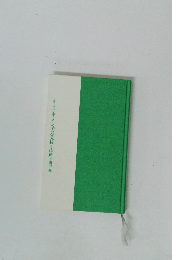 タフ・ネゴシエーターの「人を見抜く技術」