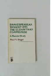 SHAKESPEAREAN TRAGEDY AND THE ELIZABETHAN COMPROMISE　A Marxist Study