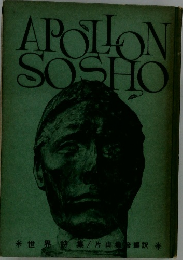 APOLLON SOSHO 