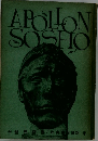 APOLLON SOSHO 