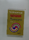 WORKBOOK HIGHROAD TO ENGLISH GRAMMAR REVISED EDITION