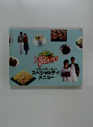 LIGHT　COOKING　８　行事とお祝いの日のスペシャルデイメニュー