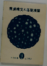 重要構文の基礎演習