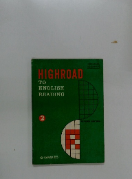 HIGHROAD TO ENGLISH READING　2