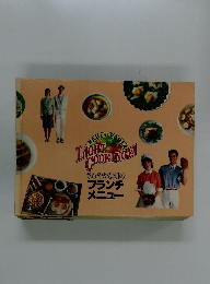 さわやかな朝のブランチメニュー