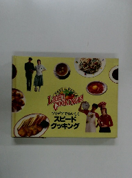 LIGHT COOKING 5 アイデアでおいしく スピード クッキング