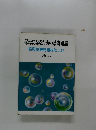保母になるための基礎知識　保母試験問題総仕上げ　58年度版