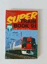 SUPER TRAIN BOOK'91
