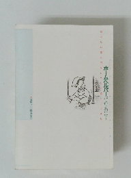 ホームヘルパーってなあに?