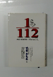  本案は賛成多数で可決しました