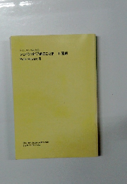 ルネッサンス研究 39 シェイクスピア劇のこだま I. 喜劇