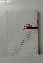 スクランブル英文法・語法 Scramble