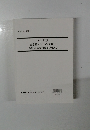 2021年版 出る順 マンション管理士 分野別過去問題集プラス2