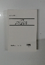 2020年版 出る順 マンション管理士 分野別過去問題集プラス2