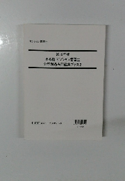 2019年版 出る順 マンション管理士 分野別過去問題集プラス2