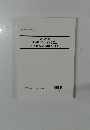 2019年版 出る順 マンション管理士 分野別過去問題集プラス2