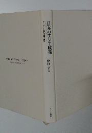 日本のアジア政策