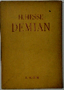 H.HESSE DEMIAN