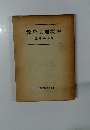 教育原理概説　
