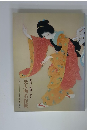 近代日本画に見る 美人画名作展　耽美の時