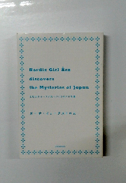 Nordic Girl Asa discovers the Mysteries of Japan