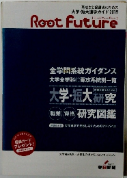 Root　ｆｕｔｕｒｅ　