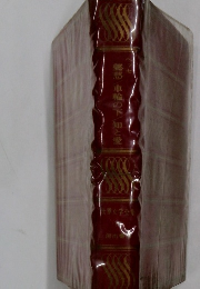 車輪の下知と愛