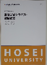 通信学習シラバス・ 設題総覧 2019