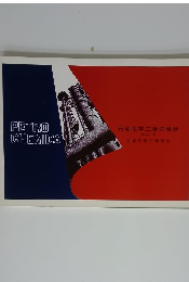 PETRO CHEMICAL　石油化学工業の現状　51