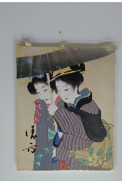 鏑木清方展 【図録】
