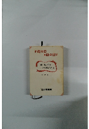 POEM STORY 一輪一輪の花が みな燃えている