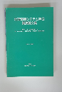 地理情報システム学会講演論文集