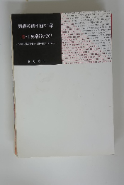 薬SI回平味美??　２００８年