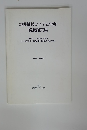 地理情報システム学会講演論文集