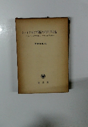 シェイクスピア関係のイタリア小説