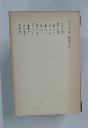 断腸亭日乗　19