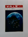 写真工業　１９６９年６月号