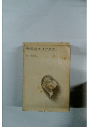 背教者ユリアヌス