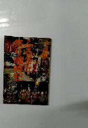 ふるさと祭り歳時記