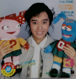 キッズイングリッシュ3月号