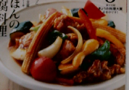 きょうの料理2003年8月号