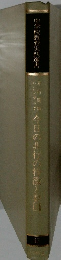 今日の非行の特徴と裏図