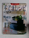 すてきレシピ　38　2006年冬