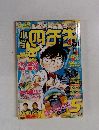 小学四年生 2000年 5月号