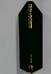 包みこみの発想