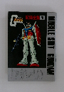 MOBILE　SUIT　GUNDAM　記録全集 1