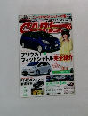 CARトップ　5月号